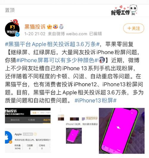 iphone13绿屏检测,iphone13红绿屏