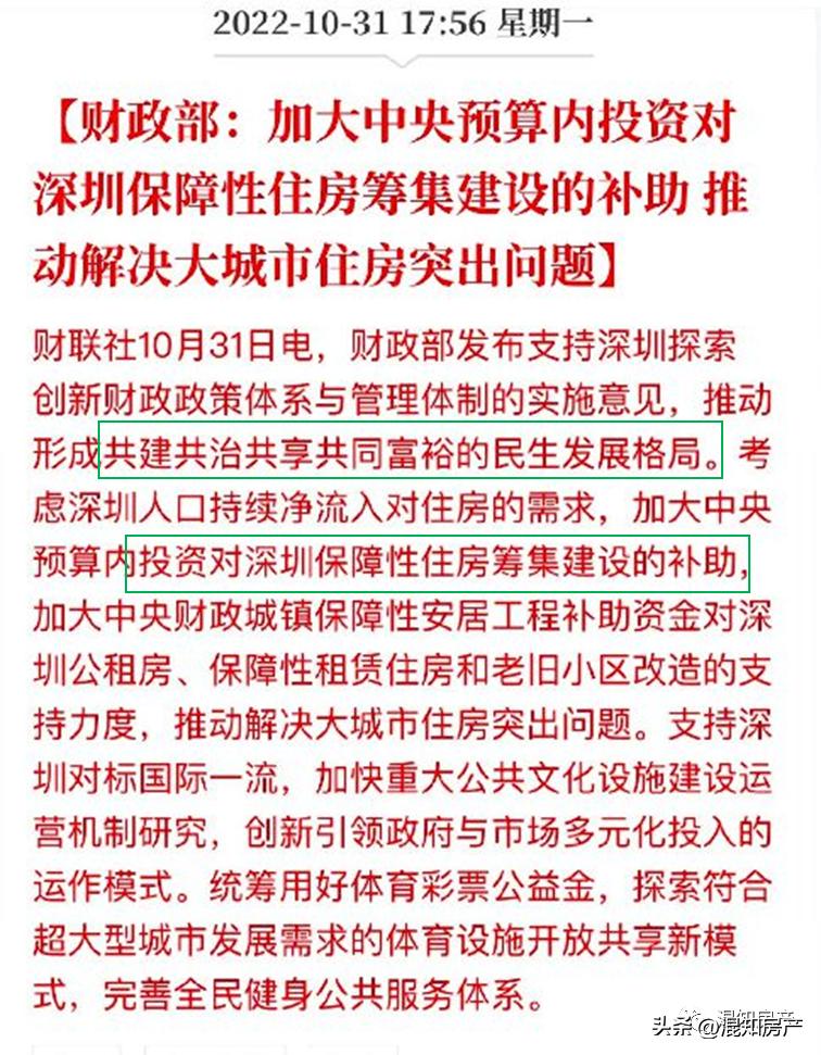 深圳房价真的跌了吗 (深圳二手房跌了吗)