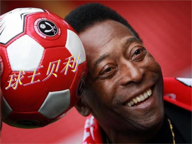 球王贝利的事迹,球王贝利传奇经历