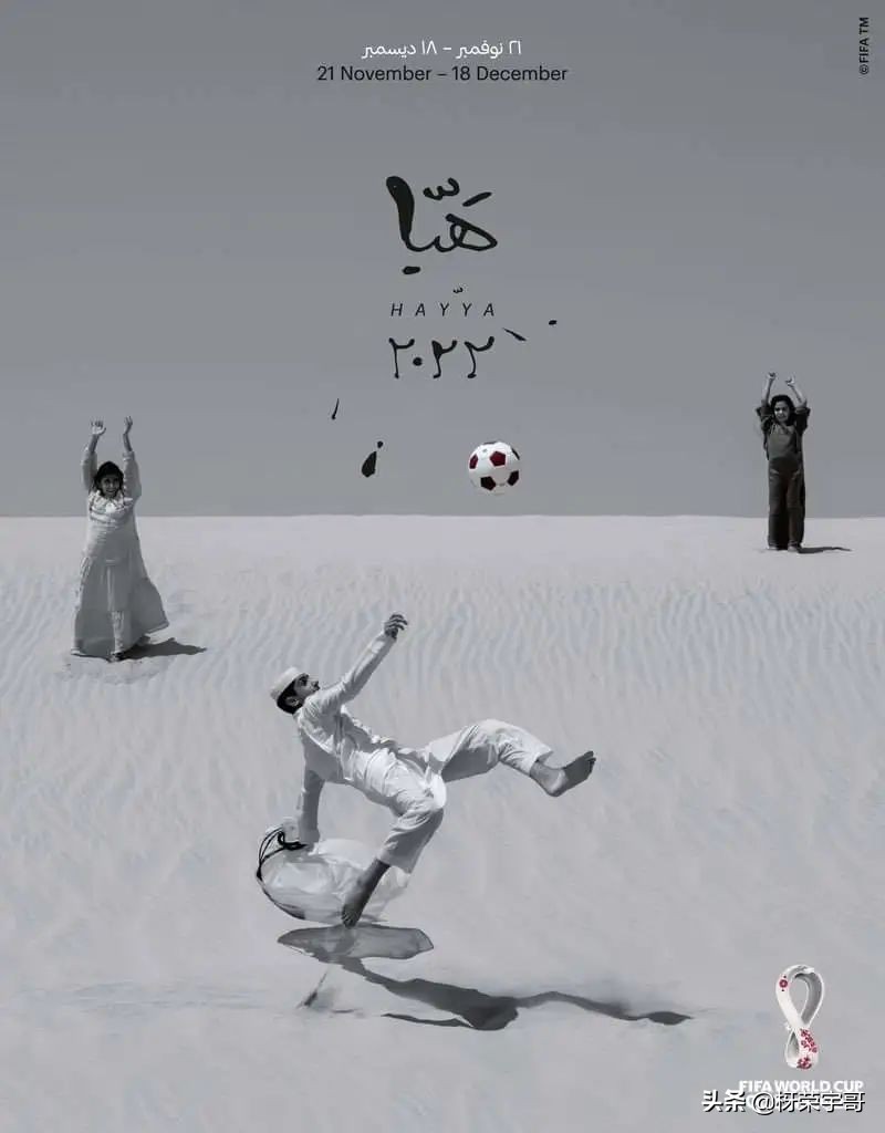 卡塔尔世界杯官方海报,卡塔尔世界杯宣传海报图片