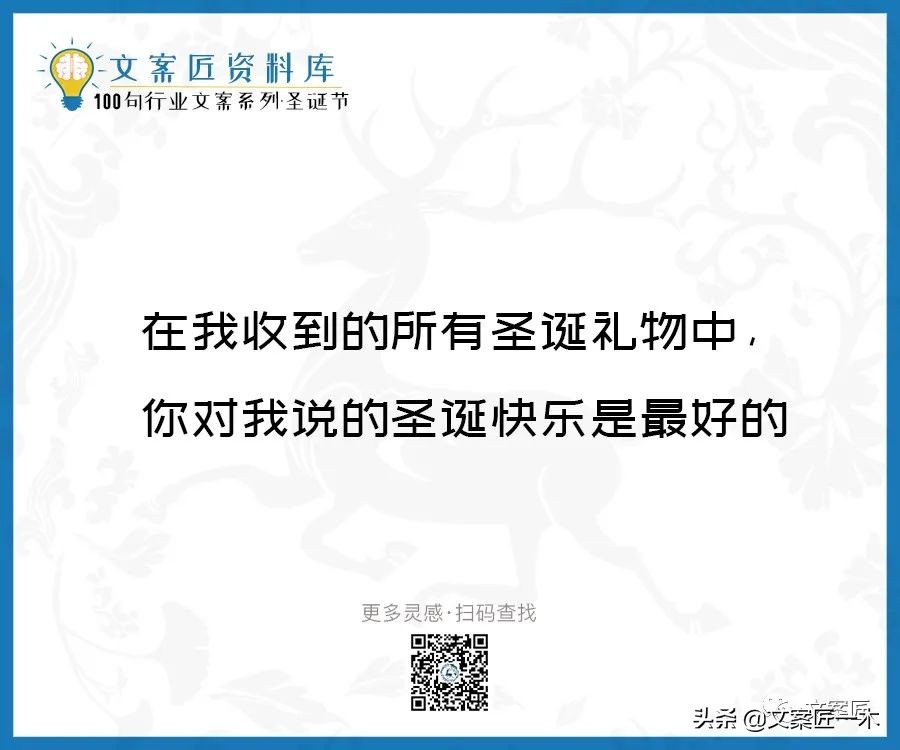圣诞节文案10字祝福语,圣诞节文案朋友圈配图