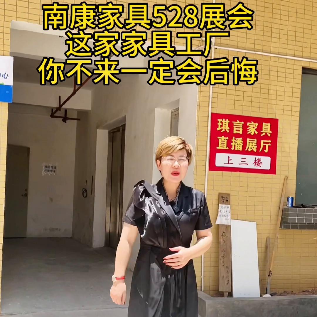 江西赣州南康家具展会,南康家具第十届家具展会