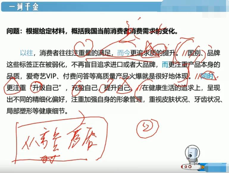 听了很多课程不会做题,申论为什么怎么学都提高不了