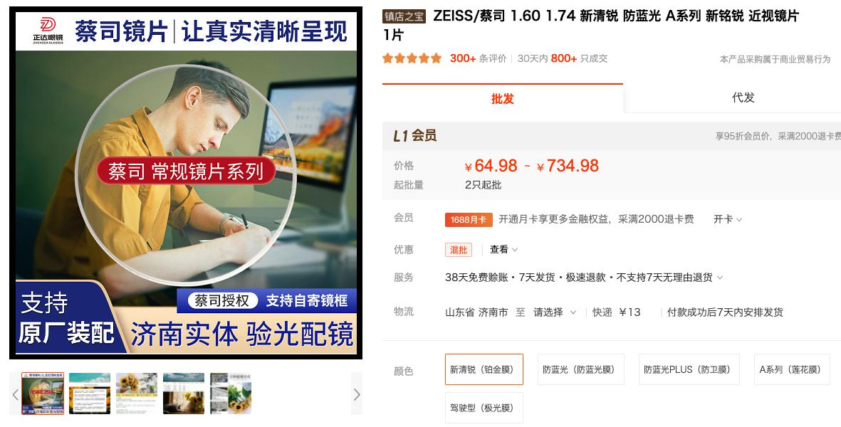 十大口碑好的眼镜,比较靠谱的眼镜框店品牌