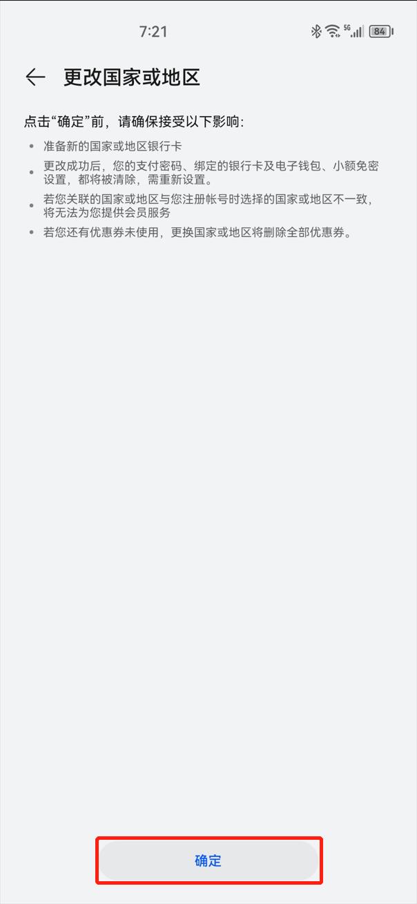 教你如何在华为手机安装华为Petal地图