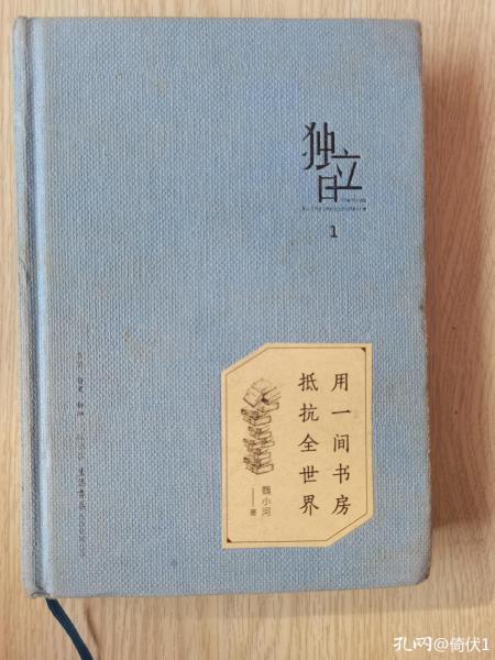 书房大榜书,有关书房的书籍