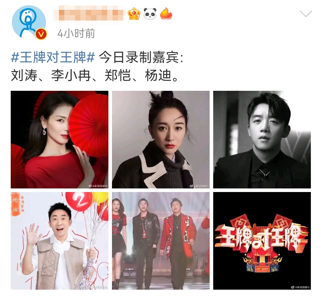 王牌7什么时候播出,王牌7哪期最好看