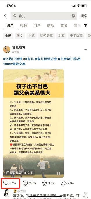 视频号育儿图书,视频号蓝海项目