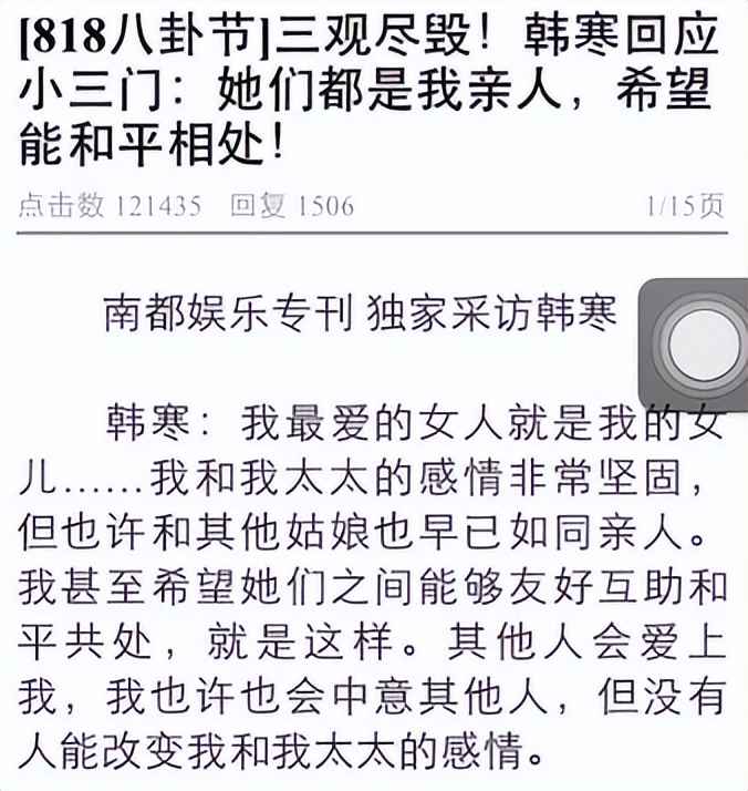 韩寒成功的秘诀,韩寒退学后感言