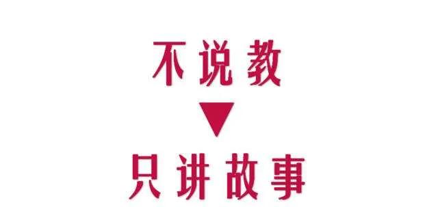 品读百味人生之——漫谈关于“说教”这件事情