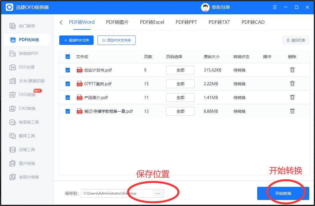 word文件怎么转换成pdf格式无水印,pdf文件转换成word后怎么不能打印