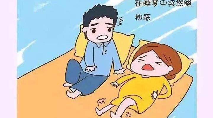 “腿抽筋”≈“缺钙”？或许这些方法，能让您远离“腿抽筋”困扰