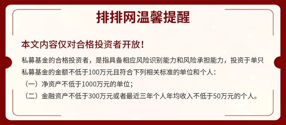 大V私募谁与争锋？吴悦风夺冠半年期！陈宇、但斌亦表现亮眼！