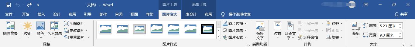 word使用技巧绝对经典实用,word100个常用技巧文档