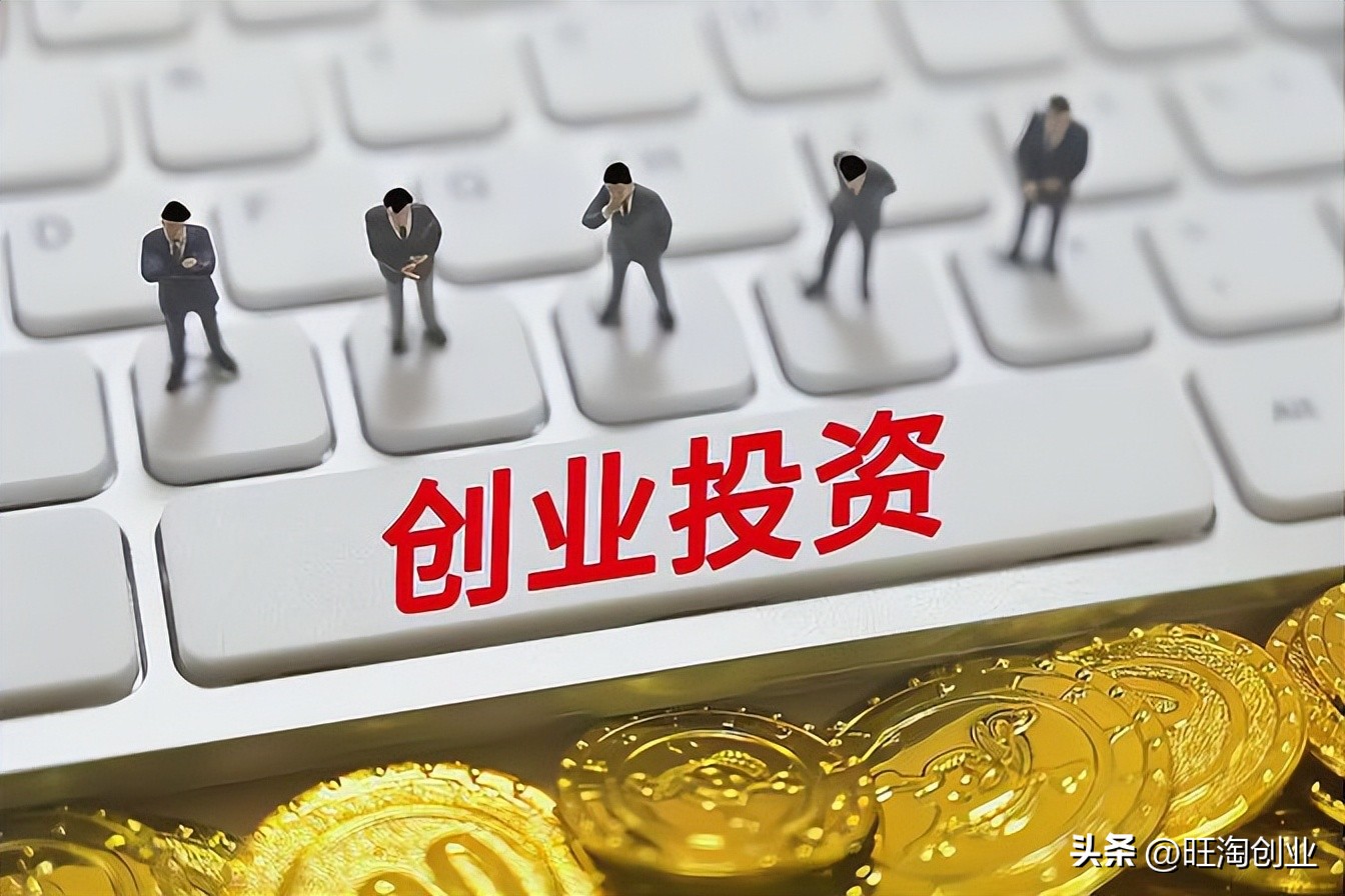 新型小投资项目,风险小投资少见效快项目