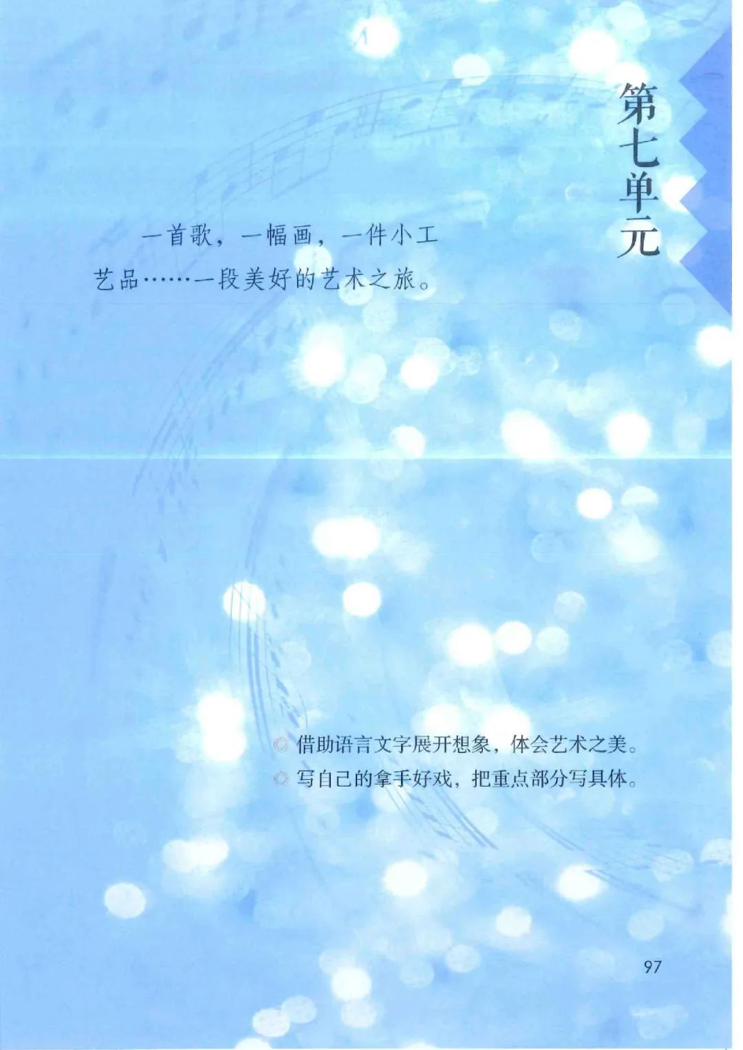 暑假预习人教版小学六年级数学,六年级语文课本上册人教版电子版