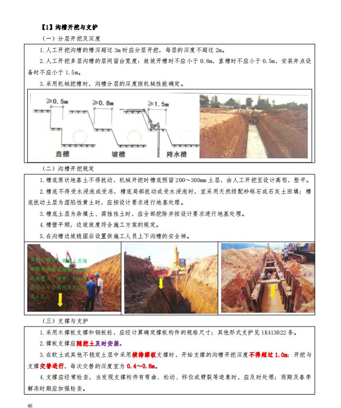 一建市政重点口诀李四德,李四德带你过一建考试