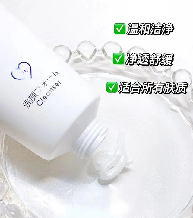 推荐一款平价好用的洗面奶品牌,值得拥有的一款洗面奶推荐