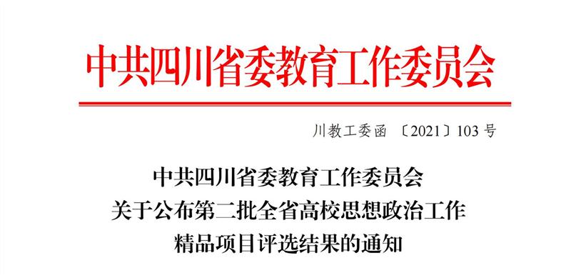西南交通大学希望学院全国排名,西南交通大学希望学院属于哪个镇