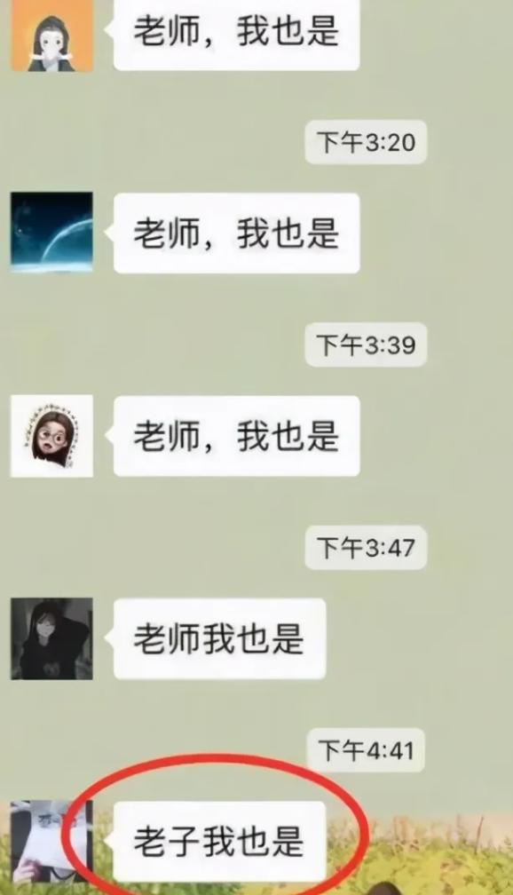 家长误发不雅消息到班级群怎么办,家长误发消息到班级群尴尬