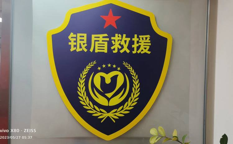 人间自有真情在柳氏三花献爱心