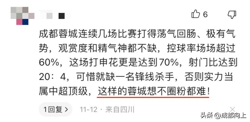 成都蓉城27场不败打破纪录,成都蓉城连续25场不败排名