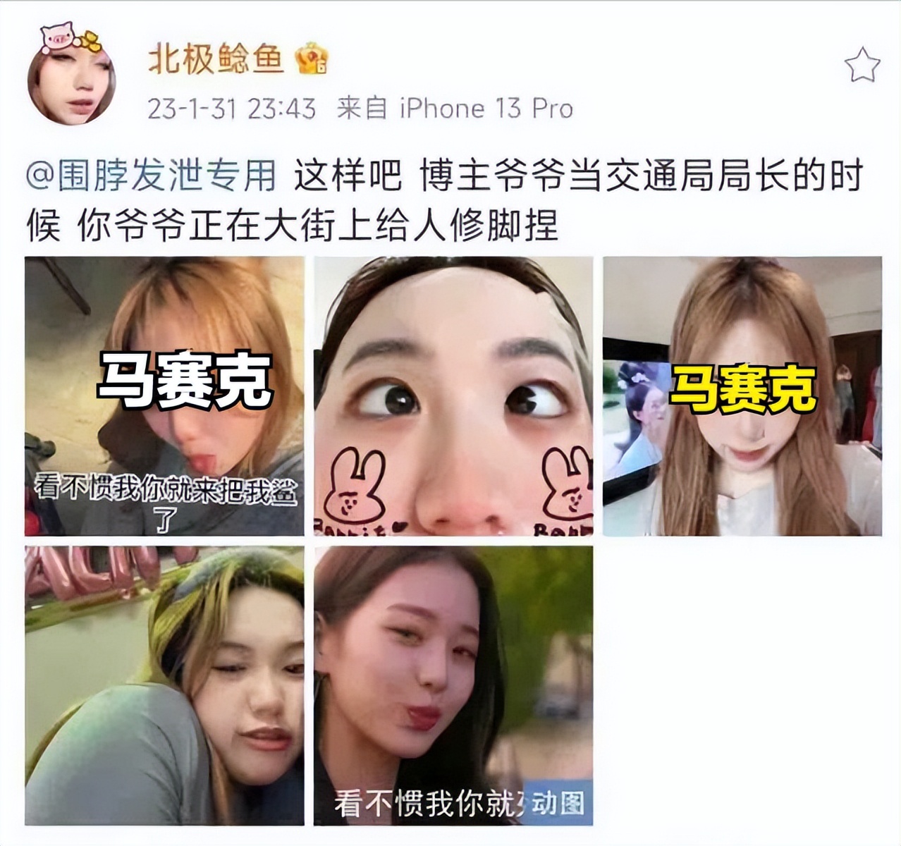 澳洲美女“北极鲶鱼”后续，惹众怒求饶