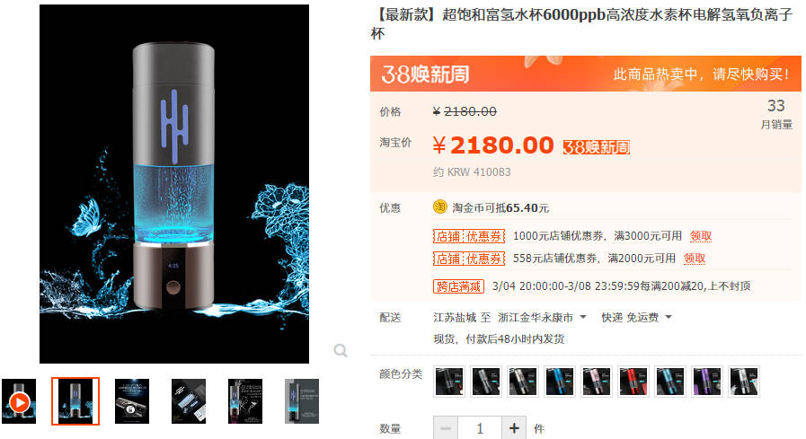 西之瓜3q第四代富氢水杯价格,富氢水杯定价