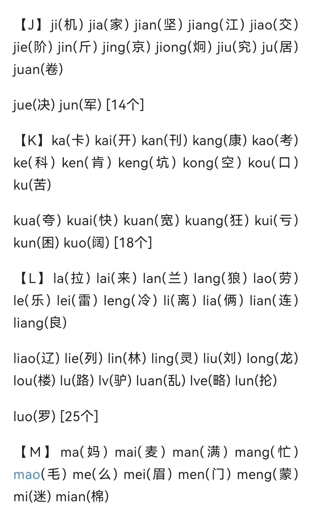 教你快速学会拼音字母,教你快速学会拼音