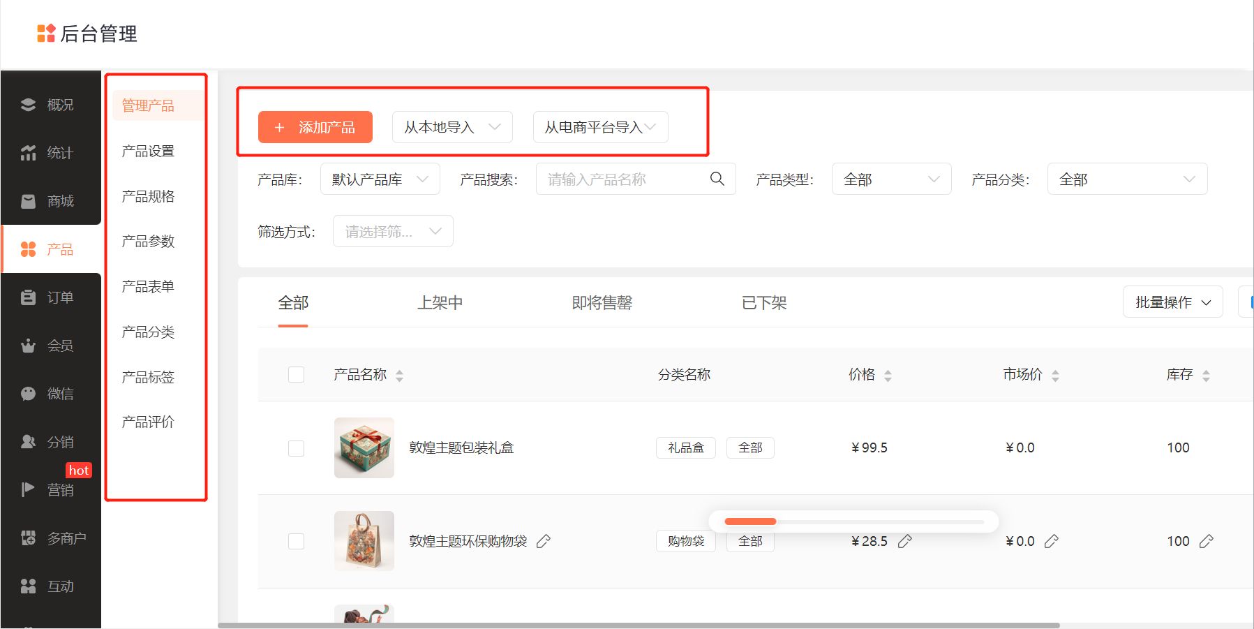 超市如何线上经营,超市采取线上与线下相结合的优势