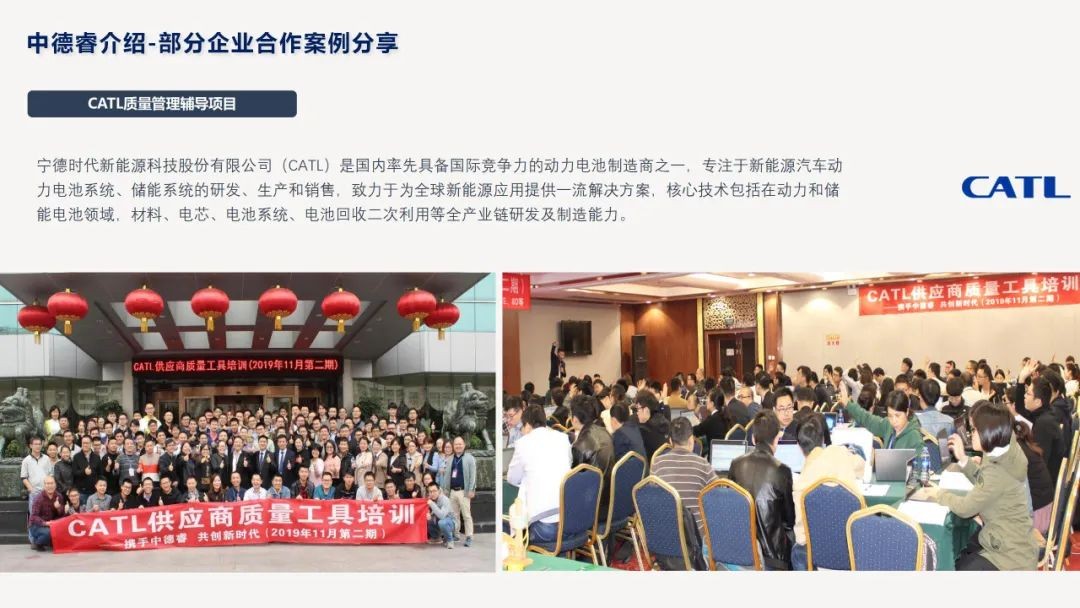 锐意进取，追求卓越——嘉盛电源中德睿《计划分析专题》培训会