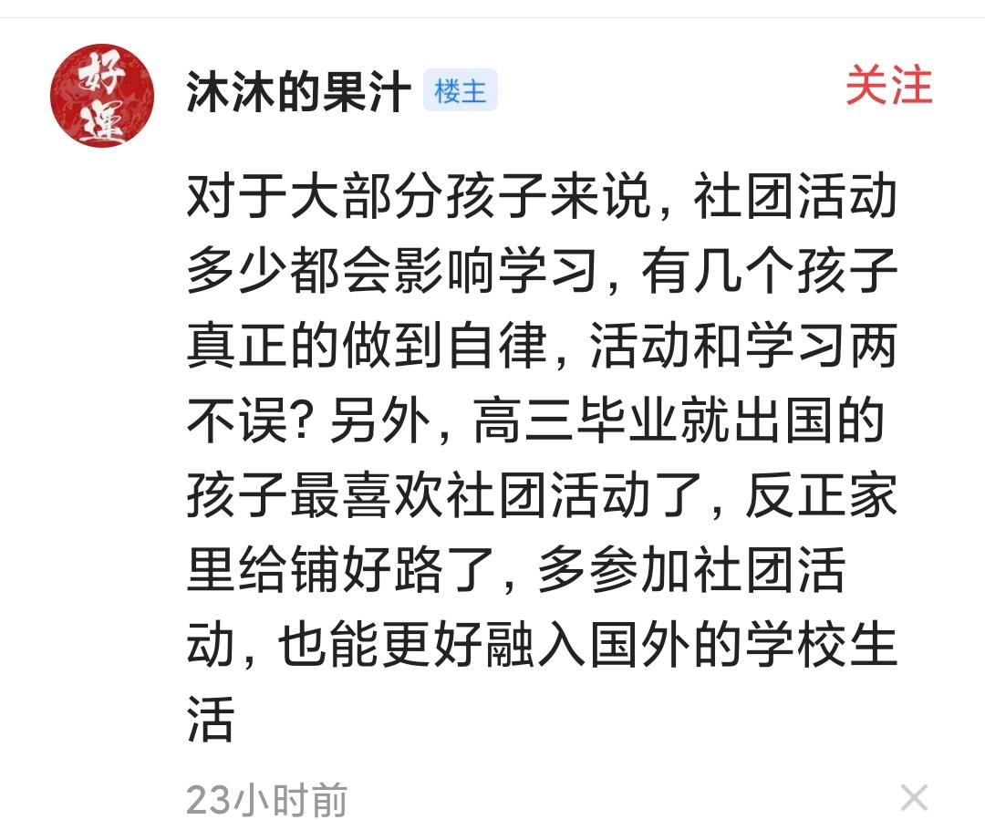 通过2023年青岛高考分析，青岛二中真的要变了！！！