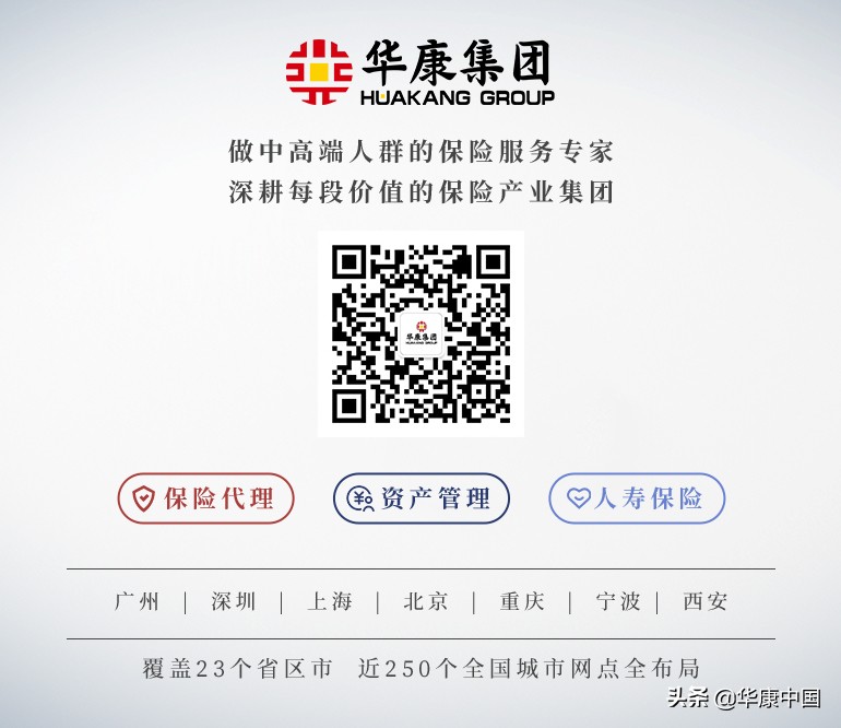 三大重磅奖项揽入囊中，华康集团持续深耕重塑保险产业新格局
