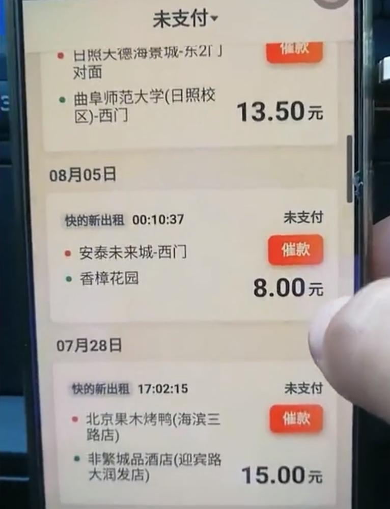 网约车司机接到多少个未支付订单,网约车司机一笔订单不到账