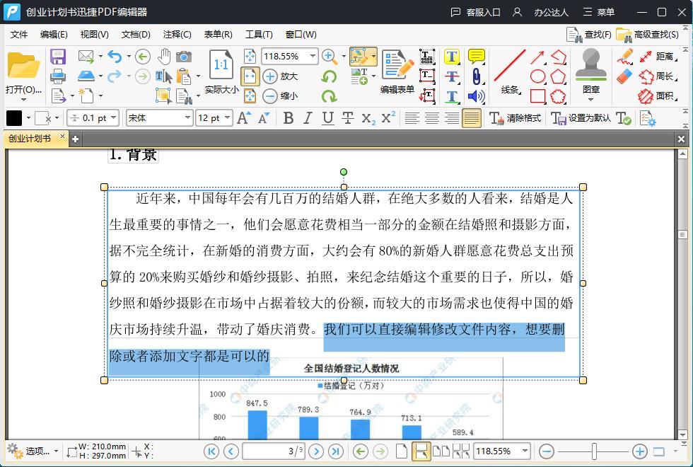 老师发的pdf文件怎么在手机上编辑,苹果手机编辑pdf文件最简单的方法