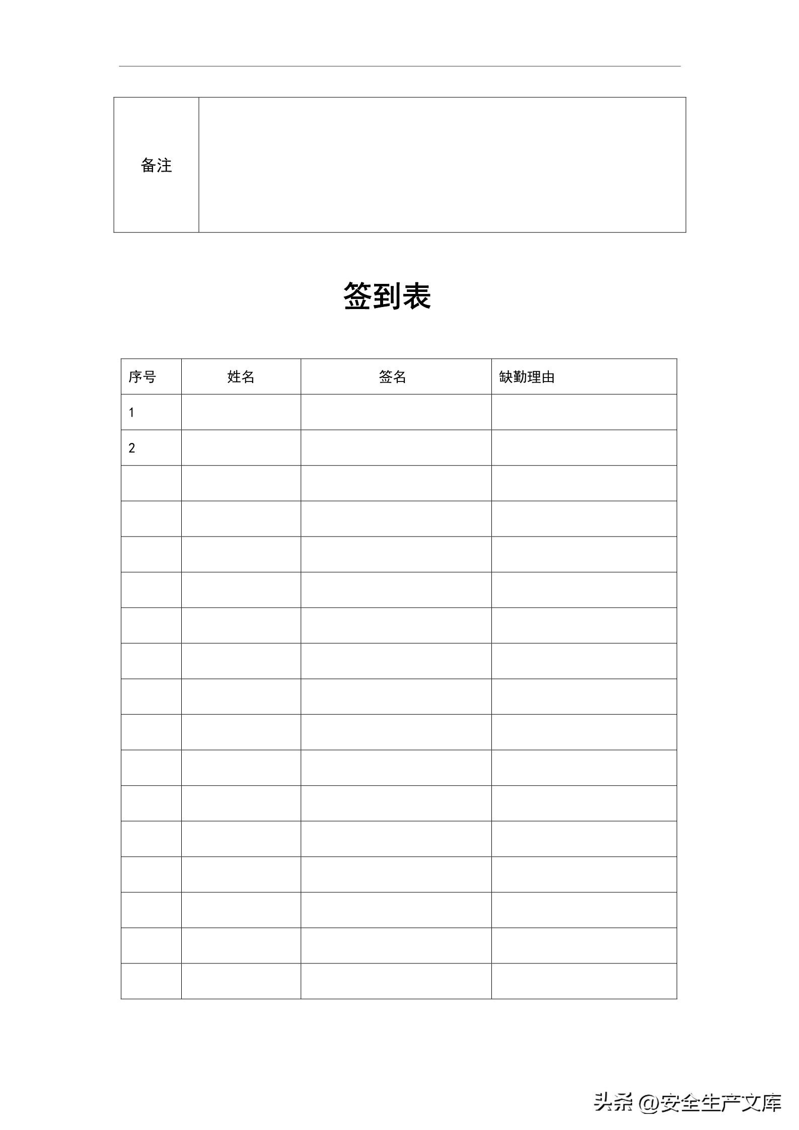2024安全生产教育和培训计划范文,2022年安全生产教育培训