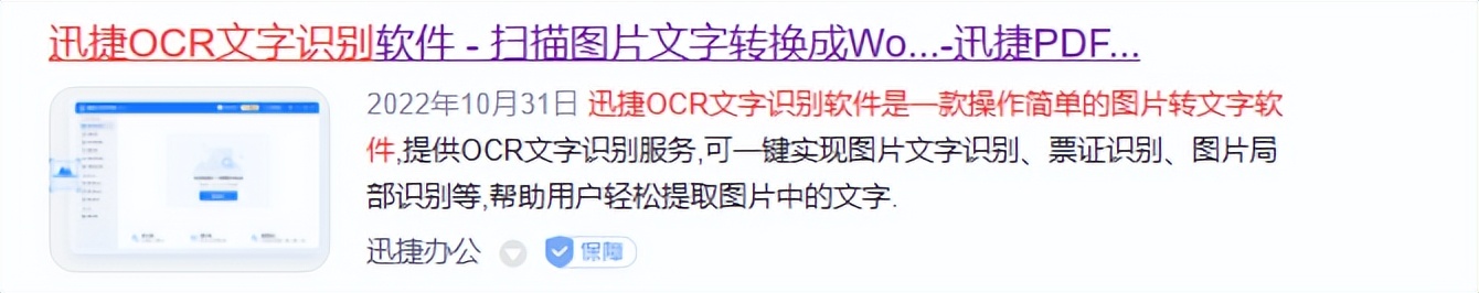 职场图片怎么转文字,职场pdf转word教程