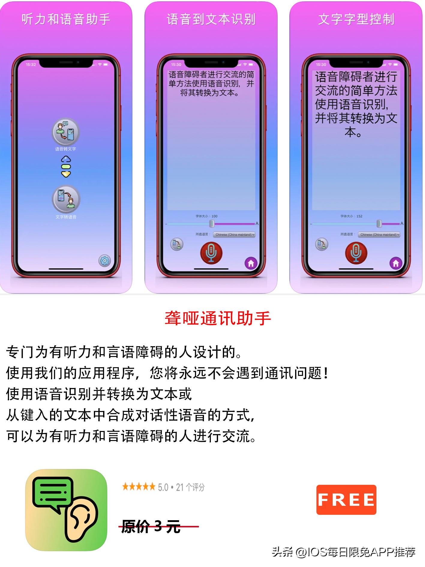 iosappstore搜索限免,iosappstore限免在哪里看