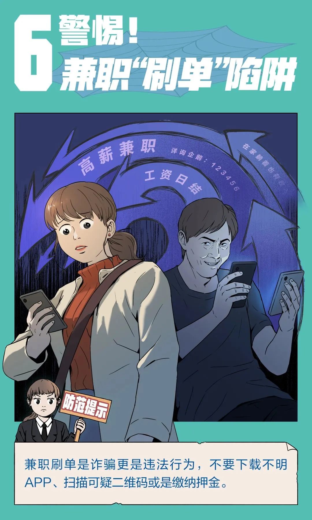 求职过程中的面试技巧和注意事项,求职攻略如何识破十大招聘骗术