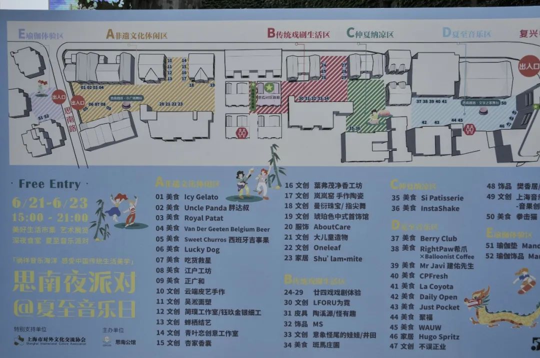 上海思南公馆别墅,上海思南公馆