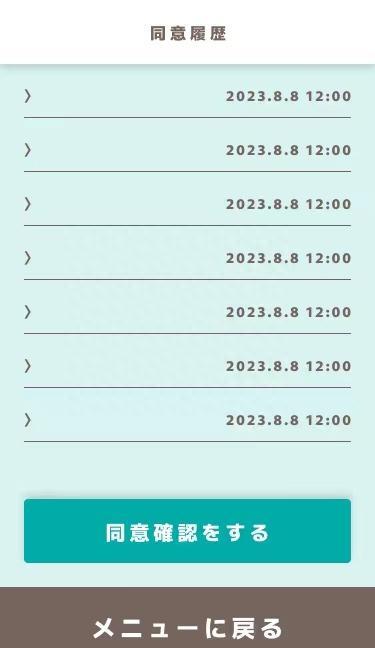日本性同意app延期上线，添加救济功能，律师：可能泄露隐私问题