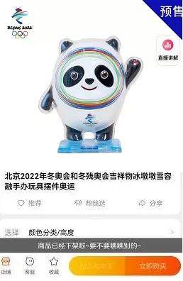 冬奥冰墩墩现在一墩难求,冬奥之约冰墩墩