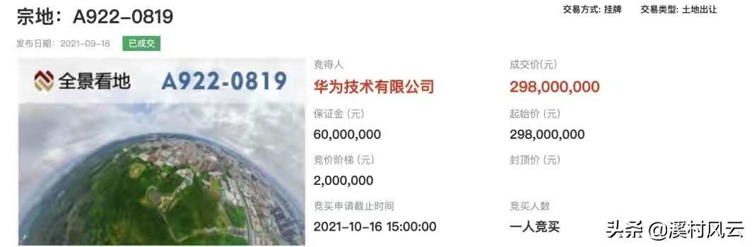 华为精密制造开发和工艺,华为自建的精密制造公司是什么