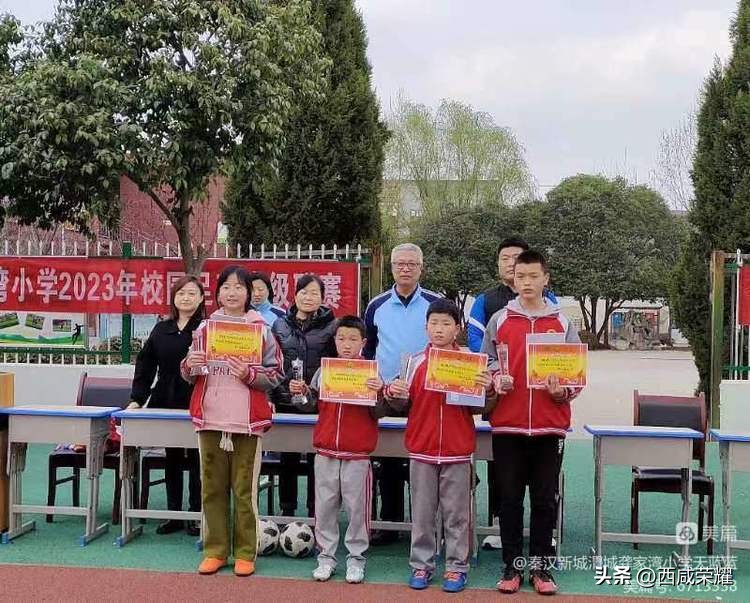 西咸新区秦汉新城龚家湾小学,西安校园足球联赛西咸新区