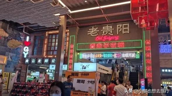 赵立坚点赞六盘水,贵阳最火爆夜市