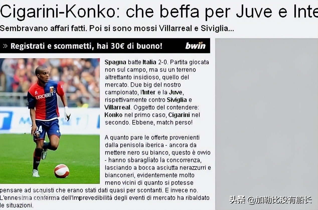 连续无缘世界杯的残酷事实是否让人更怀念02与06年的蓝衣军团？