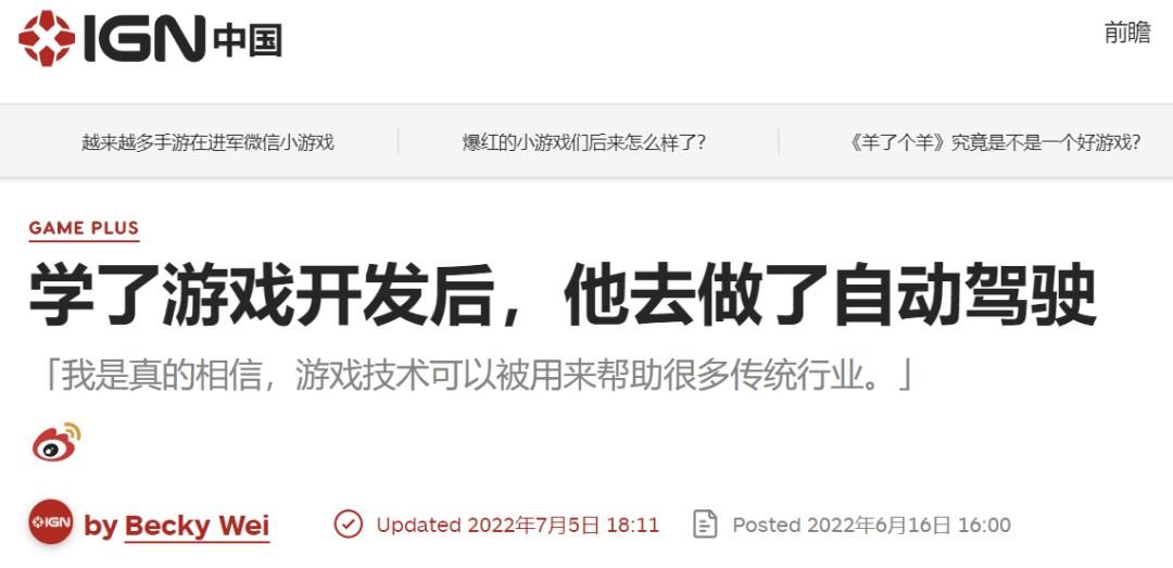 车企们玩的新东西有点大，连游戏引擎都用上了