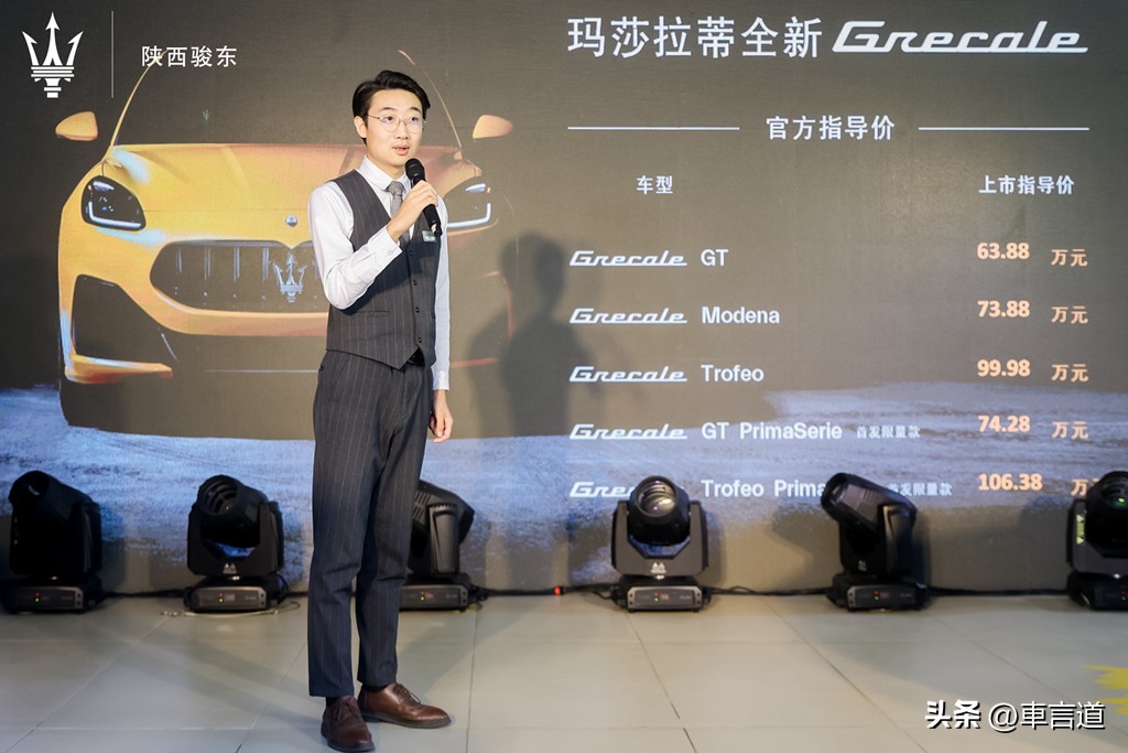 全新中型suv-玛莎拉蒂grecale,玛莎拉蒂全新suvgrecale最新落地