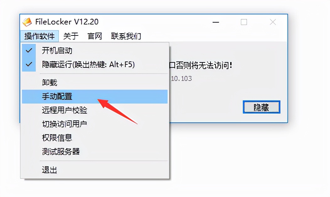 共享文件怎么禁止复制,共享文件允许访问禁止复制