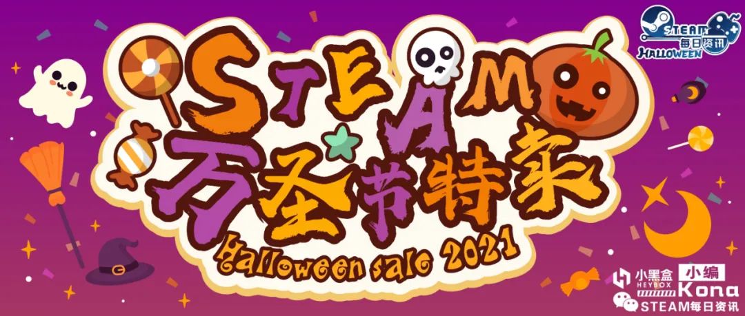 steam万圣节活动恐怖游戏推荐,steam尖叫游戏节推荐